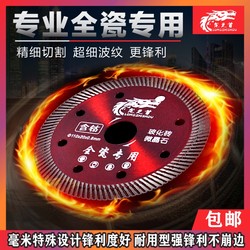 Dragon Head Microcrystalline Stone Vitrified Tile Ceramic Slab Cutting Blade Sharp and Durable Diamond Saw Blade Marble Blade for Grooving