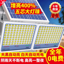 Yituoer 2025 New Model Solar Outdoor Light for Home Use in Rural Yards, Gateways, and Self-Built Houses with Strong Lighting