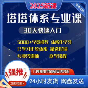 
New Weite Tower self-study course for beginners, advanced Lotta tutorial materials, card tower gift book, you are already very familiar with it.