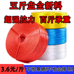 Plastic Rope, Strapping Rope, Packing Strap, Binding Strap, Nylon Rope, Packing Rope, Packaging Rope, Sealing Tape, Tear-Resistant Tape, New Material