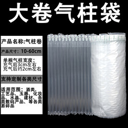 Air Column Bag Roll Material Cushioning Inflatable Bag 300m Large Roll Shockproof Packaging Bag Thickened Air Bubble Bag Anti-Collision Bubble Column
