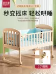 St. Bain Cũi Đa Năng BB Giường Cũi Em Bé Gỗ Chắc Chắn Không Sơn Nôi Giường Có Thể Tháo Rời Trẻ Sơ Sinh Nối 