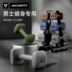 Dumbbells for Men's Fitness Home Use Solid Cast Iron 2kg 5kg Pair Set 3kg Strength Training Equipment