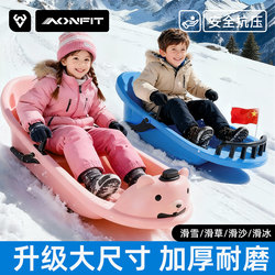 Ski Board, Grass Board, Snowboard, Children's Grass Skiing Tool, Sled, Enlarged and Thickened Sand Sled, Adult Snow Sled