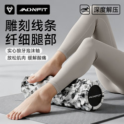 Foam Roller Solid Barbell Muscle Relaxation Professional Sports Fascia Roller Wheel Massage Roller Back Slimming Legs Langya List
