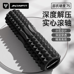 Mace Foam Roller Solid Muscle Relaxation Professional Roller Fitness Yoga Massage Roller High Hardness