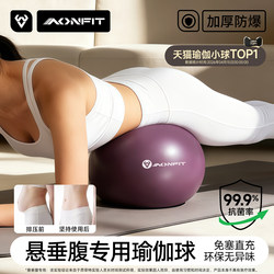 Suspension Abdominal Recovery Yoga Ball for Abdominal Pressure Relief, Pilates Small Ball, Explosion-Proof, Postpartum Pelvic Floor Muscle and Rectus Abdominis Recovery, 25cm