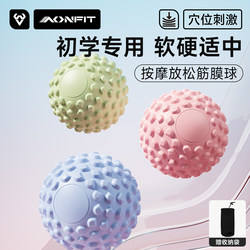 Fascia Ball, Foot Muscle Relaxation Massage Ball, Acupoint Stimulation, Yoga Fitness, Shoulder, Neck, Waist and Back Rolling Fitness Ball