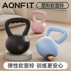 Soft Kettlebell for Women's Fitness, Home Use, 6kg 8kg Soft Bottom Kettlebell, Men's Belly Slimming Strength Training Equipment
