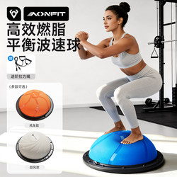 Wave Speed Ball Semi-Circular Balance Ball for Adults, Pilates Yoga Ball for Home Fitness, Fat Burning Training, Core Professional