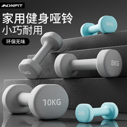 Dumbbells for Fitness, Men's Home Use, Pure Iron Strength Training, 5kg Pair, 10kg Cast Iron Fitness Equipment, 8kg Solid