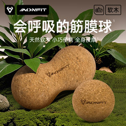 Cork Fascia Ball, Professional Foot Massage Ball, Deep Acupoint Rehabilitation Training Peanut Ball, Yoga Ball, Fitness