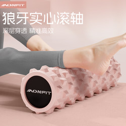 Solid Foam Roller for Slimming Legs, Muscle Relaxation, Spiked Roller, Massage Roller, Leg Roller, Yoga Equipment