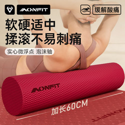 Solid Floating Point Foam Roller for Back Muscle Relaxation, Professional Women's Beginner Sports Fitness Massage Yoga Column