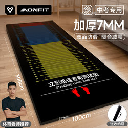Standing Long Jump Mat, Special Sports Test Mat for High School Entrance Exams, Home Practice Tool for Students, Thickened Non-Slip Shock-Absorbing Floor Mat