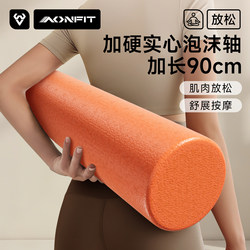 Foam Roller for Muscle Relaxation, Professional Roller for Beginners, Slimming Legs, Calf Compression, Epp Solid Yoga Column, Back Rolling Tool