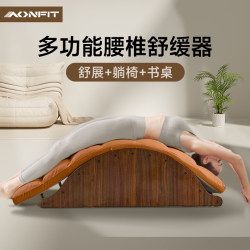 Multifunctional Lumbar Reliever, Traction Device, Waist Support Board, Spinal Stretcher, Corrector, Waist Support Yoga Equipment