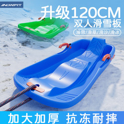 Ski Board, Children's Snowboard, Adult Outdoor Ice Sled, Thickened and Wear-Resistant, Grass Skiing, Winter Snow Sled, Snow Slide