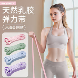Elastic Band Shoulder Opener 20 Lbs, Same Model as Sun Yingsha, for Back Stretching, Leg and Hip Exercise, Men's Fitness Resistance Band