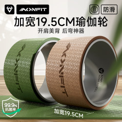 Pilates Yoga Ring, Professional Yoga Wheel for Back and Shoulder Opening, Backbend Equipment, Enlarged and Widened Back Roller Shaft