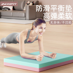 Balance Mat Core Training Yoga Fitness Mat Sensory Thickened Soft Flat Support Abdominal Wheel Special Kneeling Mat