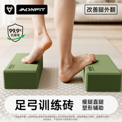Yoga Block for Leg Training, Slimming Straight Legs, Women's Fitness, Home Leg Press, High Density 300g, Arch Training, Adult Use Only