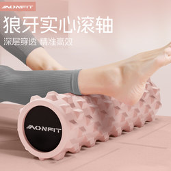 Solid Foam Roller for Slimming Legs, Muscle Relaxation, Spiked Roller, Massage Roller, Leg Roller, Yoga Equipment
