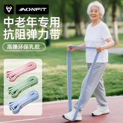 Resistance Elastic Band for Middle-Aged and Elderly People, Special for Muscle-Building, Leg Training, Fitness, Waist and Back Strength Training, Rehabilitation Training