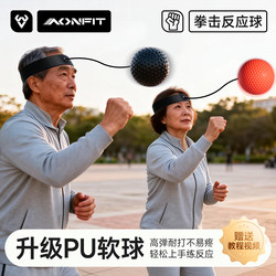 Head-Mounted Boxing Reaction Ball Fitness Ball for Adults, Rebound Ball for the Elderly, Middle-Aged and Elderly, Speed Ball for Concentration