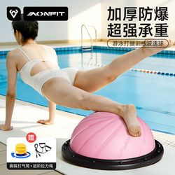 Swimming Kick Training Wave Speed Ball Freestyle Adult Core Strength Children's Land Kick Yoga Fitness Ball