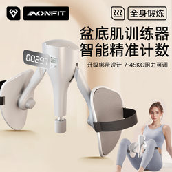 Pelvic Floor Muscle Trainer for Home Use, Leg Slimming Device, Kegel Exercise for Postpartum Recovery and Repair