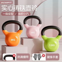 Cast Iron Kettlebell for Women's Weight Loss and Fitness, Home Use, Solid 8-Inch Plastic-Coated Hard Kettlebell, Official Flagship Store