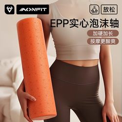 Foam Roller for Muscle Relaxation, Professional Solid Roller for Slimming Legs and Back, Epp Sports Yoga Roller with Smooth Surface and High Hardness