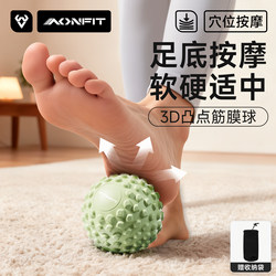 Plantar Fascia Ball Muscle Relaxation Shoulder, Neck, Waist and Back Massage Ball Rolling Sole Arch Ball Yoga Fitness Exercise