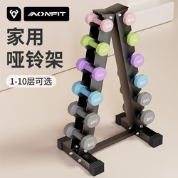Home Dumbbell Rack Small Storage Kettlebell Barbell Set Vertical Placement Multifunctional Rack Gym Storage Rack
