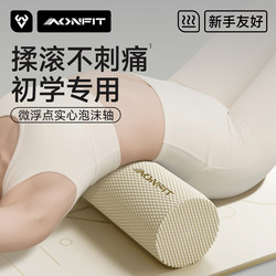 Sports Solid Foam Roller for Muscle Relaxation, Professional Roller for Slimming and Pressure Relief on Calves, Yoga Fascia Roller for Beginners, Back and Waist Wheel