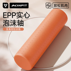 Epp Foam Roller for Muscle Relaxation, Professional Solid Smooth Roller for Beginners, Fitness Leg Slimming Yoga Back Roller Tool