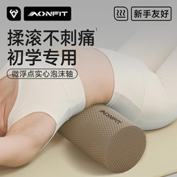 Solid Soft Foam Roller Exercise Roller Eva Yoga Column Muscle Relaxation Professional Women's Massage Fitness
