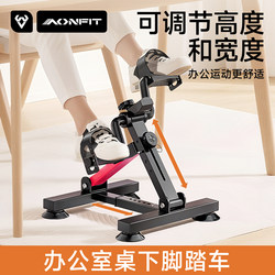 Office Under-Desk Exercise Bike Mini Folding Home Aerobic Bike Indoor Fitness Bike Exercise Equipment