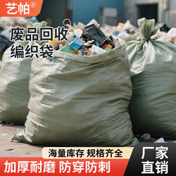 Recycled Woven Bags, Snake Skin Bags, Courier Sacks, Thickened Moving and Packing Construction Bags, Wholesale Nylon Large Size