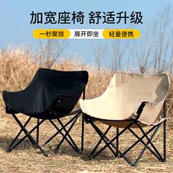 Outdoor Folding Chair Moon Chair Folding Outdoor Portable Fishing Chair Outdoor Moon Chair Camping Equipment Complete Set of Tables and Chairs