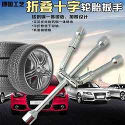German and Japanese Imported Car Tire Wrench, Foldable Cross-Head Socket, Portable Tire Removal and Replacement Tool
