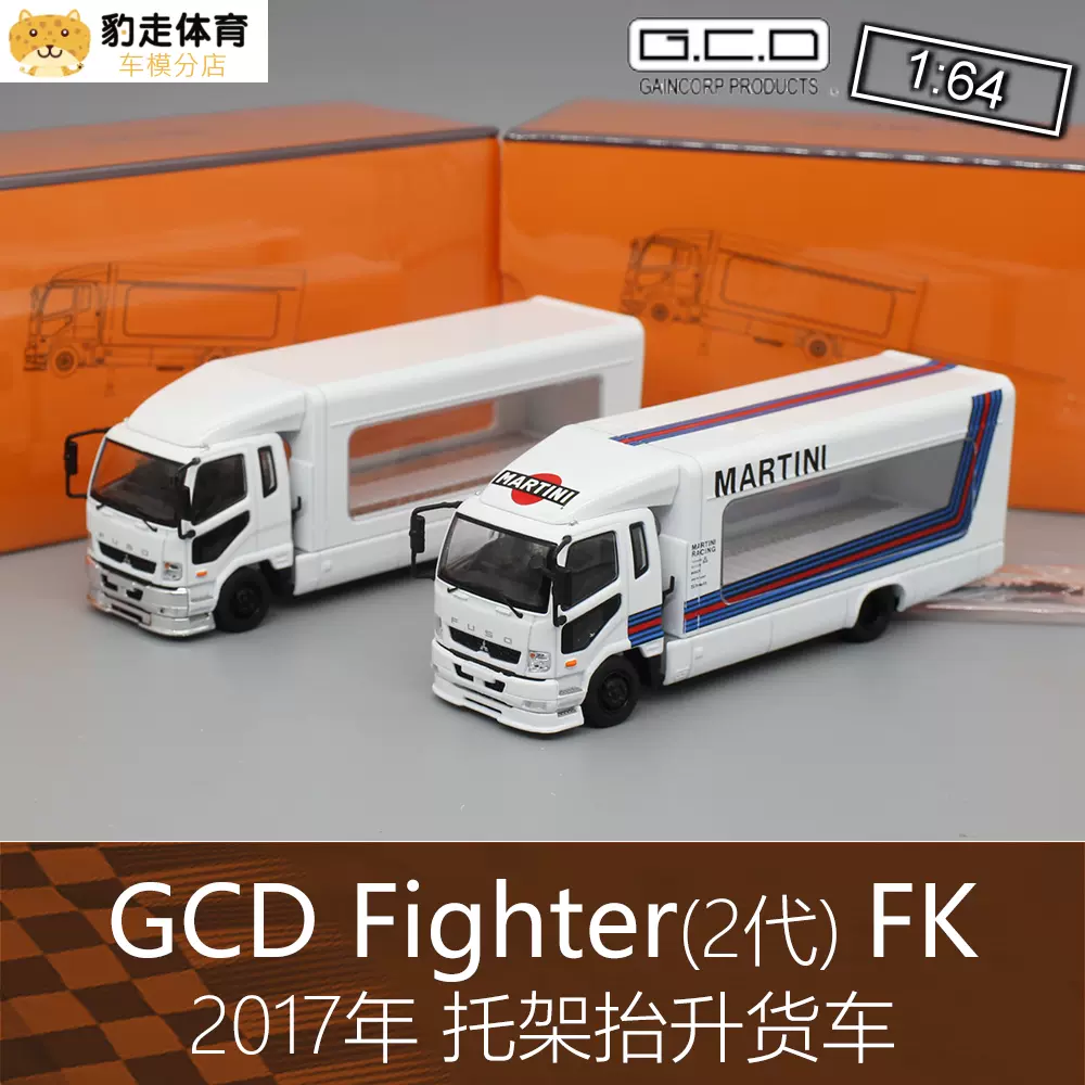 GCD合金1:64貨車模型Fighter Fighter Mk2第二代FK適用於三菱Fuso-Taobao