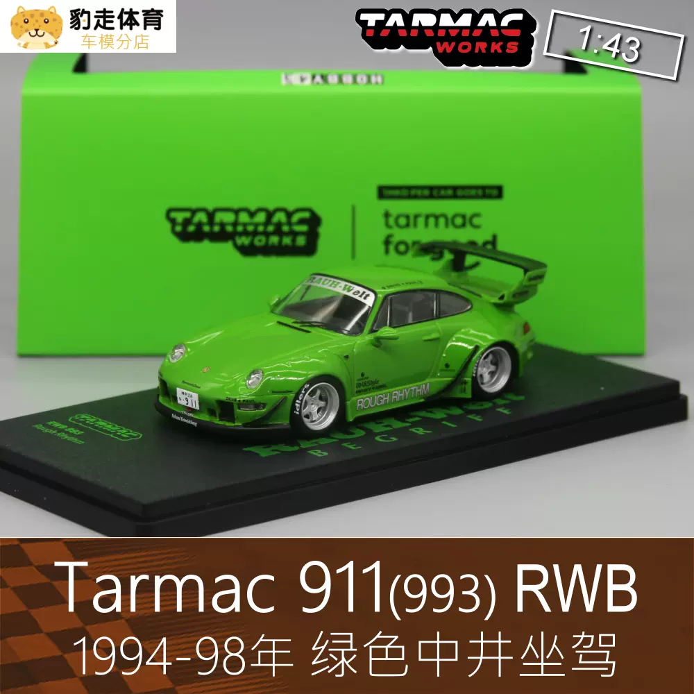 Tarmac Works绿色1:43合金房车跑车模型911 993 RWB适用于保时捷-Taobao