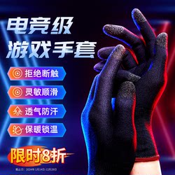[Recommended by Streamers] Gaming Gloves for Pubg Elite Players, Ultra-Thin, Anti-Sweat, Sweat-Proof, Touchscreen, Warm, Winter Gaming Finger Sleeves for Mobile Esports Games, Suitable for Playing Games in Winter, for Honor of Kings