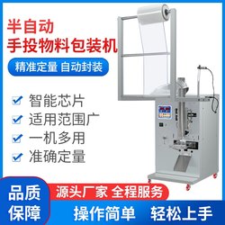 Hardware Accessories Parts Screws Semi-Automatic Handwrapping Machine Noodles Snack Food Automatic Sealing Machine Packaging Machine