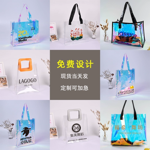 Лазерная сумка Girl Heart Transparent подарочная сумка может настроить занятия, связанные с призрачным браком, Smoil маленький клык Bao