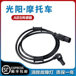 
Suitable for Gwangyang Racing X150 motorcycle Many125 H150 KRV180 ABS wheel speed sensor