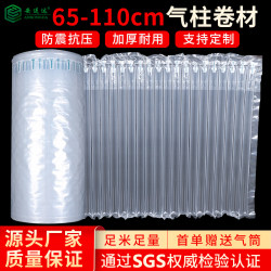 65-110cm Air Column Roll Material Air Column Bag Bubble Column Inflatable Bag Thickeneded Express Special Bubble Wrap Buffer Bubble Bag