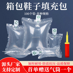 Filling Bags, Inflatable Bags, Cushioning Bags 10*20cm, Bag and Shoe Fillers, Special Air Bags for Express Delivery, Bubble Bags